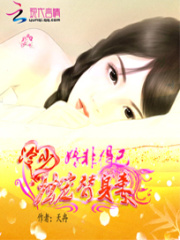 婚非得已：冷少獨寵替身妻