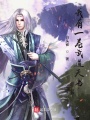 我有一卷武道天書(shū)