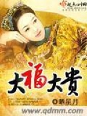 大福大貴