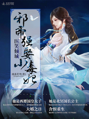 醫笑傾天