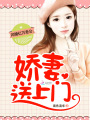 閃婚億萬老公