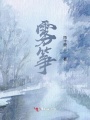 霧箏
