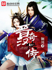晉漢奇俠傳