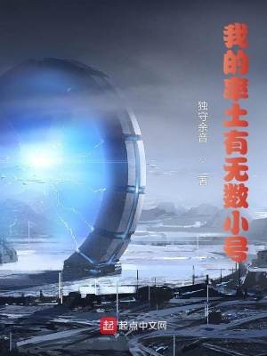 我的率土有無數(shù)小號(hào)