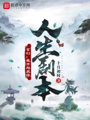 玄幻：我開局獲得人生劇本