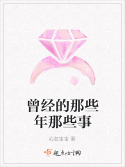 曾經的那些年那些事