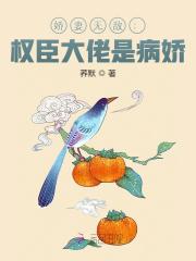 已完结小说《病秧子的玄学娘子》全文免费阅读