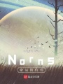 Norns命運(yùn)的信件