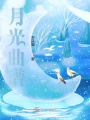 月光曲譜
