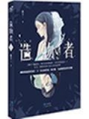 十三局靈異檔案