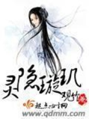 靈隱璇璣