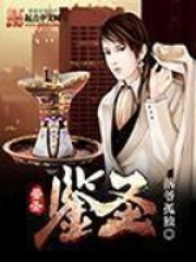 鑒圣