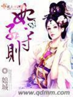 妃子守則