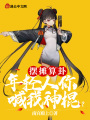 擺攤算卦，年輕人你喊我神棍？