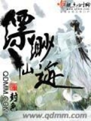 縹緲仙跡