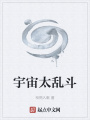 荒紀(jì)大亂斗