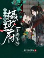 重生后我在攝政王府作威作福