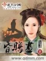 昏鴉盡