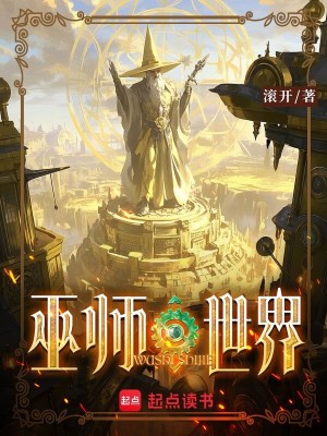 巫師世界