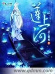 蓮上河