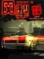 風(fēng)掣