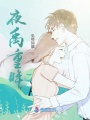 夜禹重眸