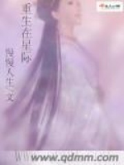 重生在星際