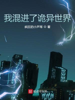 非正常靈魂穿越史