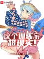 精靈：這個訓(xùn)練家超現(xiàn)實！