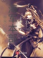 我有一個(gè)海軍本部