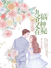前方高能：九爺又在搞神秘