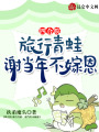 四合院：旅行青蛙，謝當(dāng)年不嫁恩