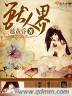 獸人界