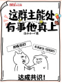 洪荒：剛成天帝，加入聊天群