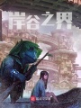 五杯威士忌
