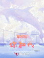 鈴鈴作響