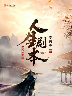 我可以提取人生劇本