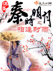 秦時(shí)明月之相逢時(shí)雨
