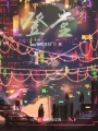 登堂