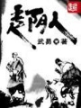 夜燈奇談