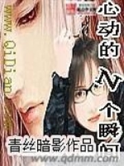 心動的N個瞬間