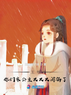 穿書后，刁蠻公主請(qǐng)喝茶
