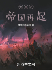 大秦之帝國再起