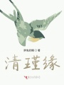 清風(fēng)為我而來