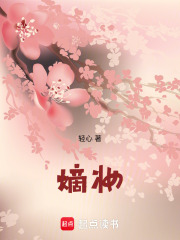 嫡妝