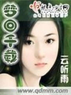 夢回千載