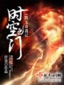 凱文奇遇記時空之門