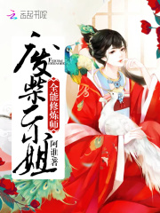 全能修煉師：廢柴二小姐