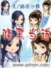 腹黑當?shù)? class=