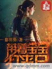 帶著寶寶打喪尸